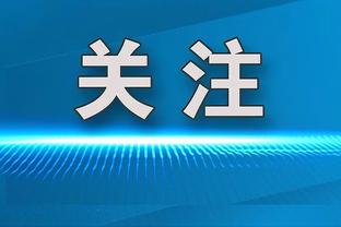 宽萨称自己顺位要超过马蒂普，范迪克：有些不合时宜但无恶意